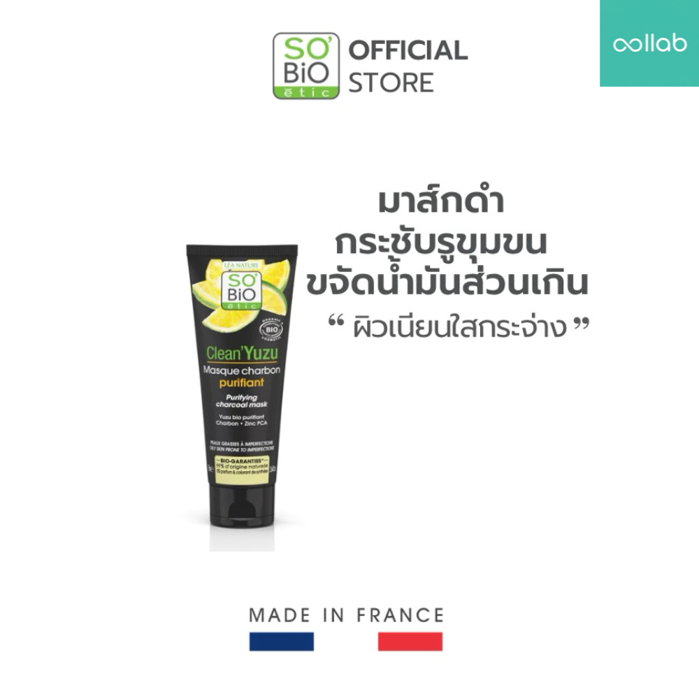 Collab x SO'BIO etic | Purifying Charcoal Mask - Clean Yuzu