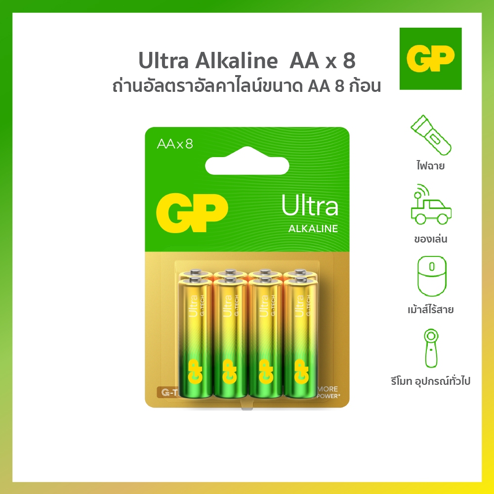 GP BATTERY ULTRA ALKALINE AA X 8 ถ่านอัลคาไลน์ (แพ็ค 8 ก้อน)