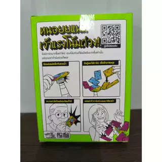 CARDS VS GRAVITY TH การ์ดซ่า ท้ากราวิตี้ - Board Game - Tower Tactic Games