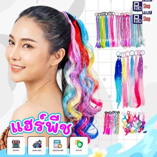 (ยกโหล12ชิ้น) กิ๊บแฮร์พีชแฟนซี ยางรัดผมแฟนซี กิ๊บผมแฟชั่น ยา…