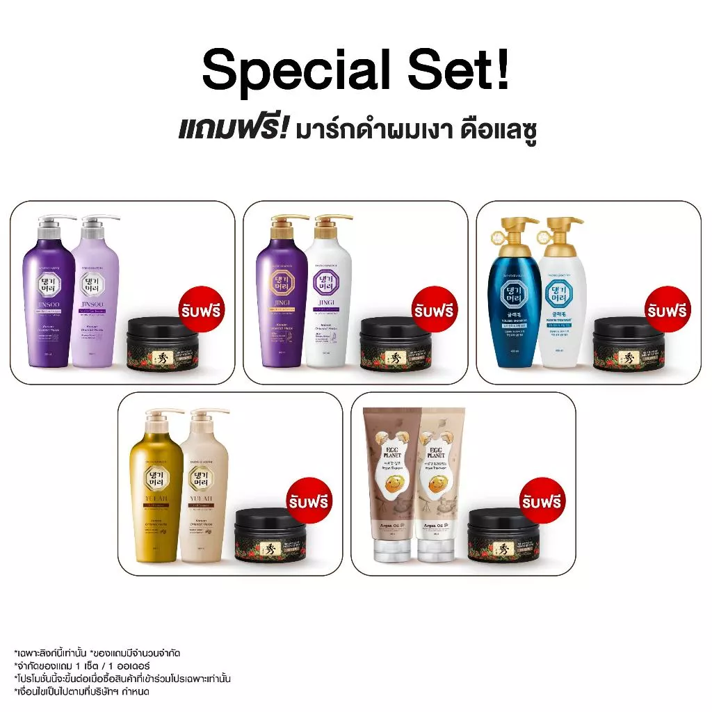[แถมครีมหมักผม] DAENG GI MEO RI Anti-Hair Loss แชมพูลดผมร่วง +ครีมนวด แทงกีโมรี แถมครีมหมักผม 200ml 1 ชิ้น