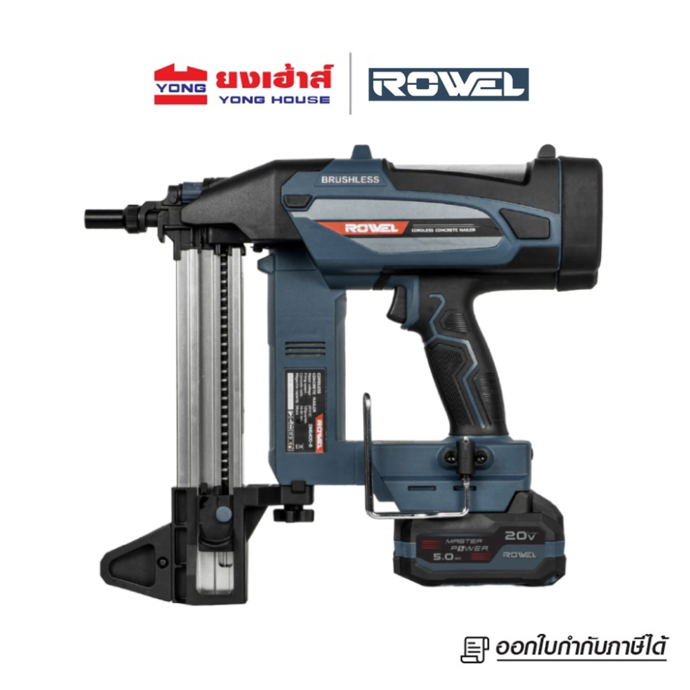 ROWEL เครื่องยิงตะปูไร้สาย รุ่น DNG400-B/S แบตเตอรี่ 5.0Ah ครบชุด ปืนยิงตะปูคอนกรีตไร้สาย