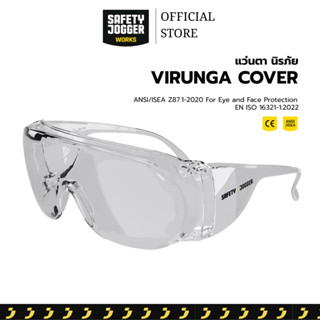 แว่นตานิรภัย ป้องกันสะเก็ด จากด้านข้าง แบรนด์ SAFETY JOGGER …