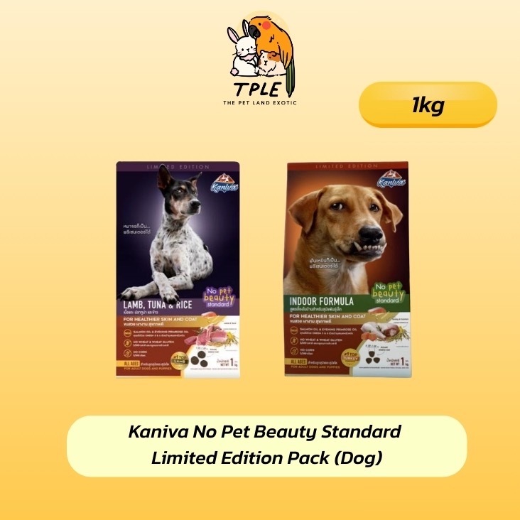 Kaniva Dog Food No Pet Beauty Standard Limited Edition Pack อาหารสุนัข คานิว่า 1Kg