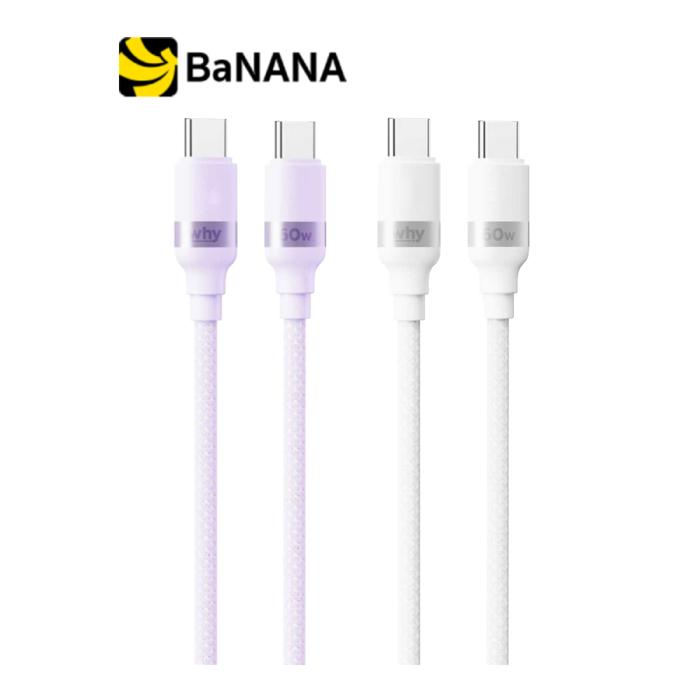 สายชาร์จ WHY USB-C to USB-C 60W Pixie 1.2M (UC-4201C) by Banana IT