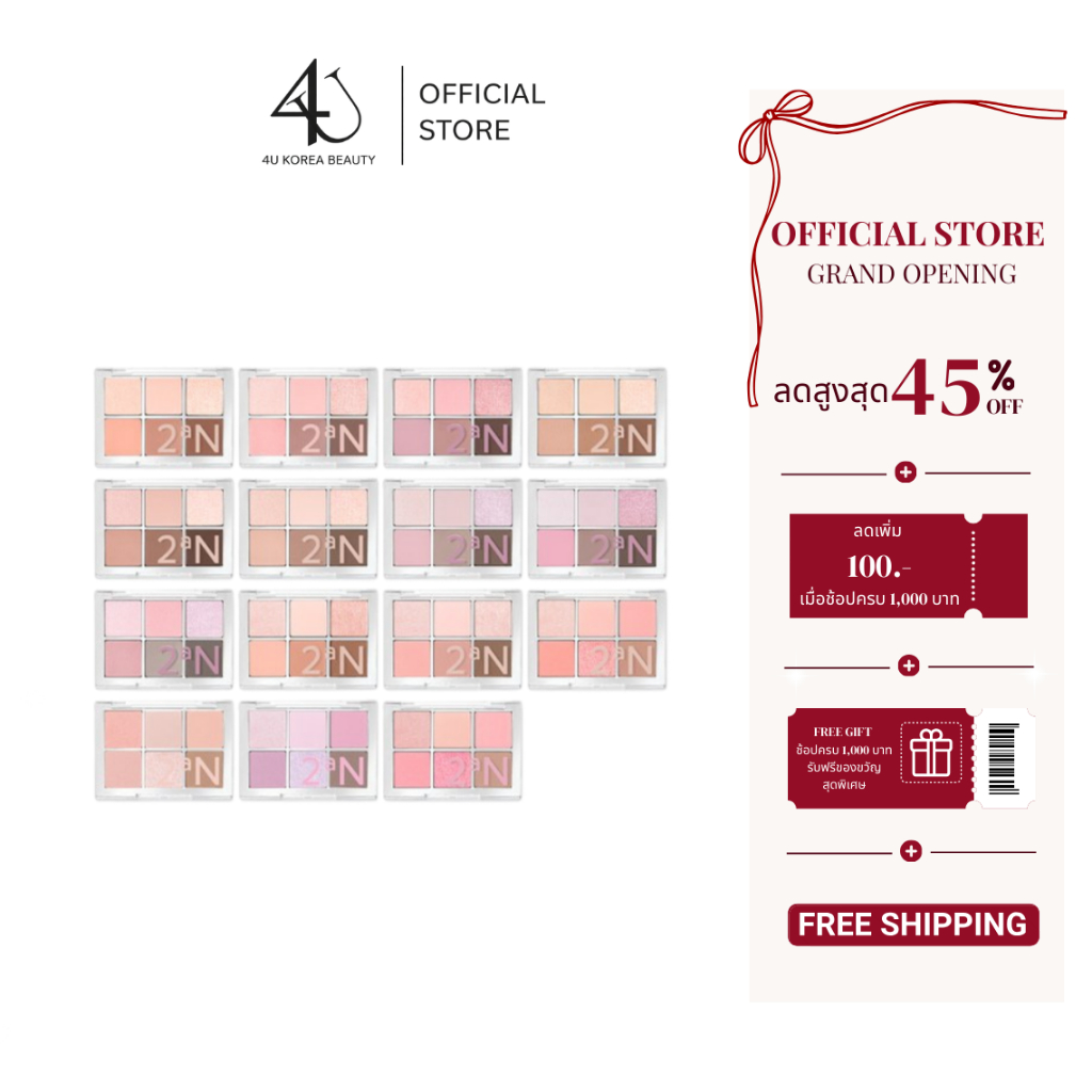2AN BETTER ME EYE PALETTE ทูเอเอ็น พาเลทแต่งตา 6 สี ใน 1 พาเลท