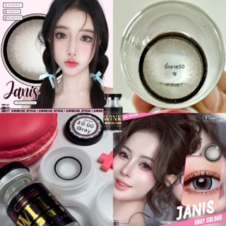 แฟชั่น สายตา 50-1000 Janis Wink  ท ต คอนแทคเลนส์ ถนอมดวงตา แ…
