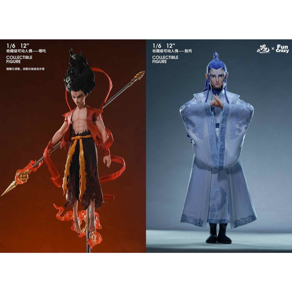 พรีออเดอร์ FUNCRAZY x Nezha 2 1/6 Nezha & Ao Bing Dual Set Standard Version NZ25BR03