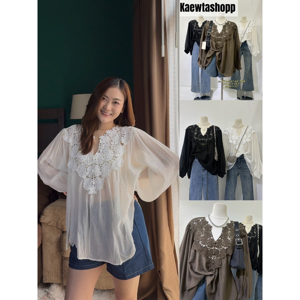 ป้าย Matinee เสื้อแขนยาว ลูกไม้ งานถัก เรียบหรู ทรงโอเวอร์ไซส์ งานถ่ายจากสินค้าจริง kaewtshop Maikaew