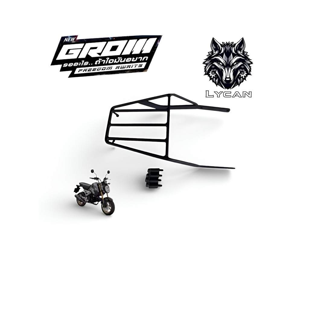 ตะแกรงท้าย MSX GROM / Honda MSX GROM ปี 2020-2023  (2024ใส่ได้ )ราคา 589 บาท