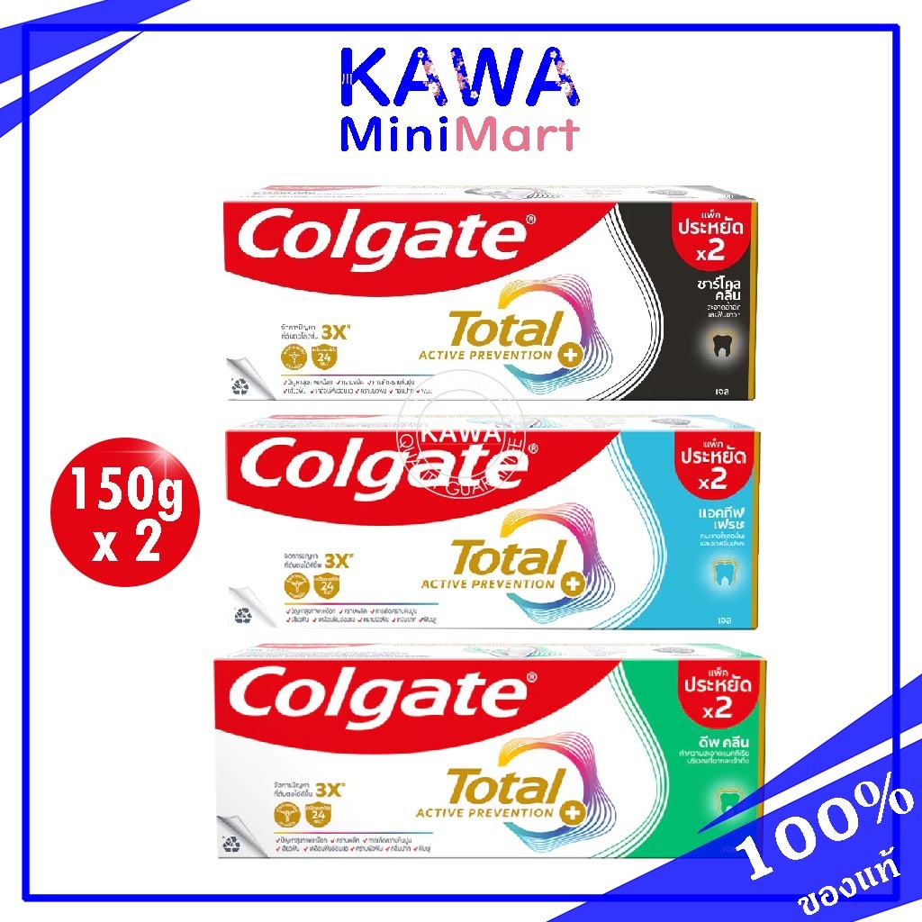 Colgate Total Active Prevention Saver Pack 150g x2