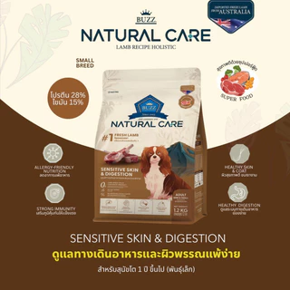 [ใหม่] Buzz Natural Care อาหารสุนัข บัซซ์ สุนัขโต แกะ ไม่มีไก่ ผิวแพ้ง่าย บำรุงขน ขับถ่ายดี / คุมน้ำหนัก บำรุงข้อ 3 kg