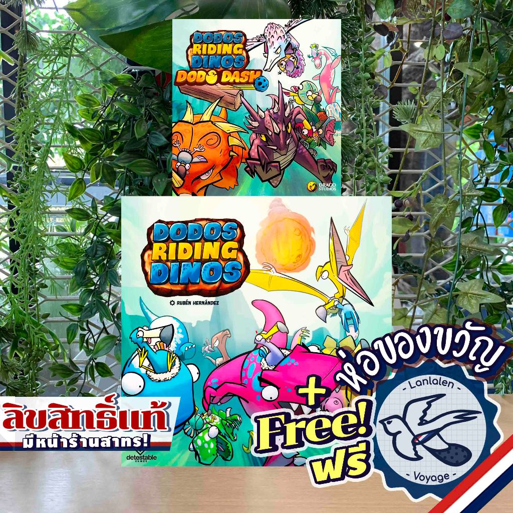 Dodos Riding Dinos / Dodos Riding Dinos Dash ห่อของขวัญฟรี [Boardgame]