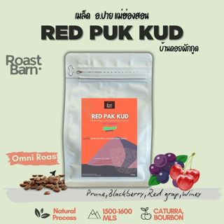 เมล็ดกาแฟดอยผักกูด200G| Natural PUKKUD  Light to Medium Roas…
