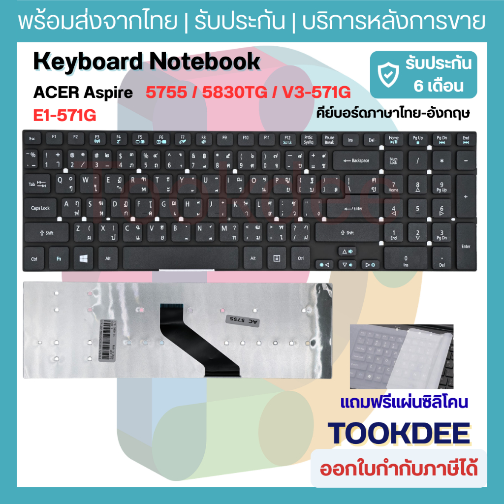 ⌨️ คีย์บอร์ด Acer 5755 5830TG V3-571 V3-571G V3-771G E1-571 E1-571G E1-572 E5-571 E5-571G V5-561 ไทย-ENG MP-10K33U4-6981