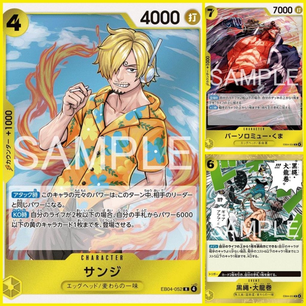 [One Piece Carde Game] การ์ดวันพีช Extra Booster (EB04) ระดับ R แบบแยกใบ "ทีมสีเหลือง" (Ver.ภาษาญี่ปุ่น)