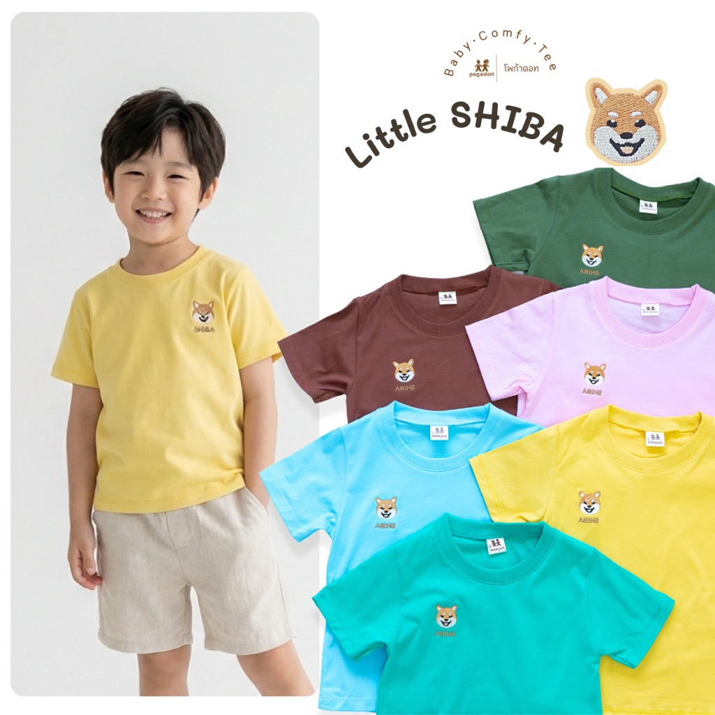 POGADOTT  เสื้อยืดเด็กค้อตต้อน ปักหมาชิบะ รุ่น Little SHIBA ผ้าค้อตต้อนคอมพ์ 32 (2-14 ปี)