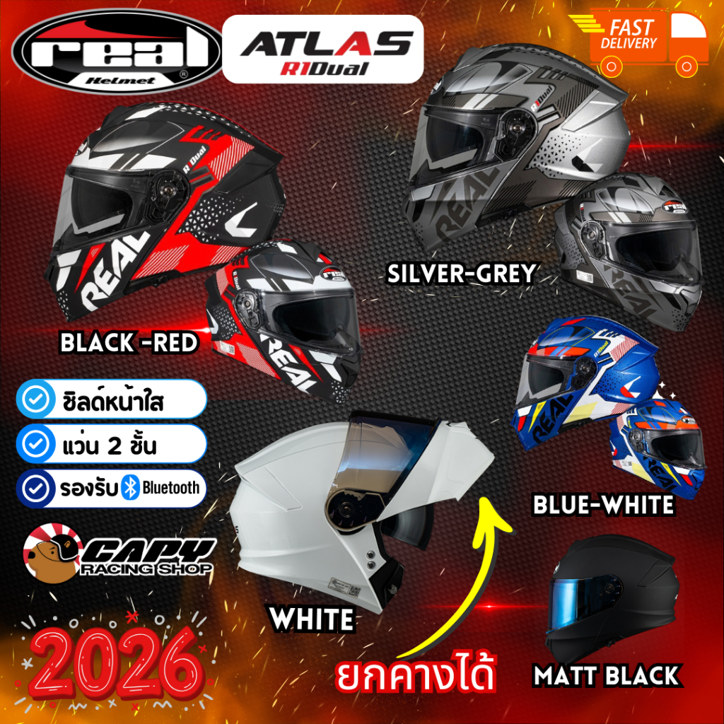 [ถูกสุด] หมวกกันน็อค Real Helmet ATLAS หมวกยกคาง touring มีแว่นกันแแดด เปิดคางได้ รุ่นใหม่ล่าสุด 2026 ส่งไว