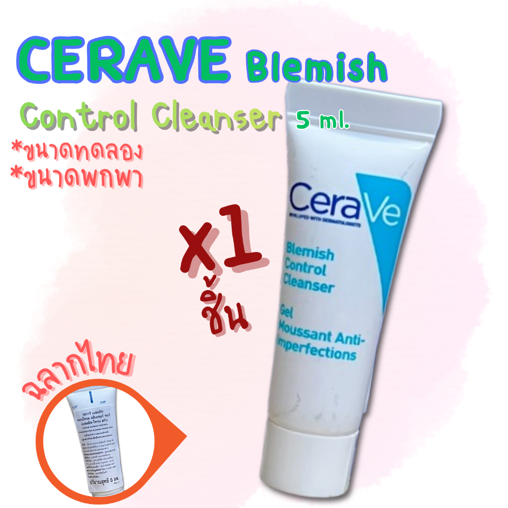ขนาดทดลอง เซราวี BLEMISH CONTROL CLEANSER เจลทำความสะอาดผิวหน้า สูตรสำหรับผิวเป็นสิวง่าย 5 มล. ( 1 ชิ้น)