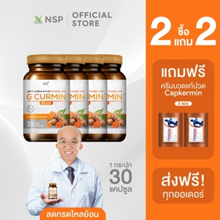 [โปรโมชั่น 2 แถม 2] ลดกรดไหลย้อน ผลิตภัณฑ์จีเคอร์มินพลัส (สู…