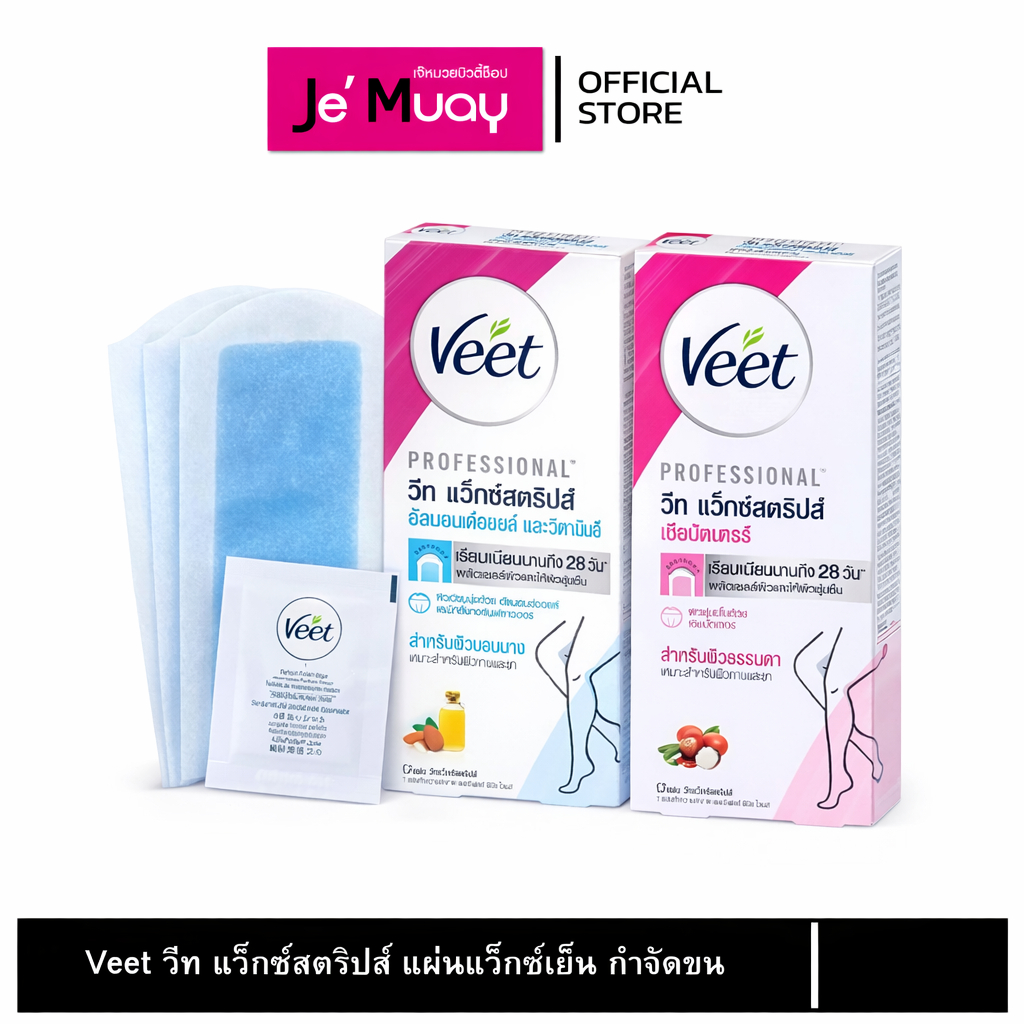 [ 1กล่อง ] Veet วีท แว็กซ์ แผ่นแว็กซ์กำจัดขน สูตรเชียบัตเตอร์และอัลมอนด์ออยล์ 1 กล่อง บรรจุ 6 แผ่น