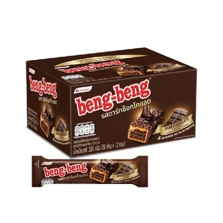 [ แพ็ค 2 กล่อง ] Beng-Beng เบงเบง เวเฟอร์สอดไส้ รสดาร์กช็อกโกแลต 12 ชิ้น