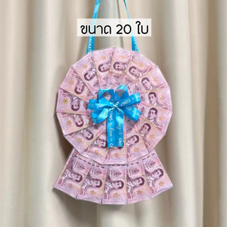 พวงมาลัยเงิน ทรงกลม พวงเงินปัจฉิม รับปริญญา