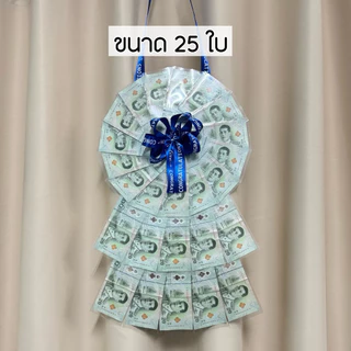 พวงมาลัยเงิน ทรงกลม พวงเงินปัจฉิม รับปริญญา