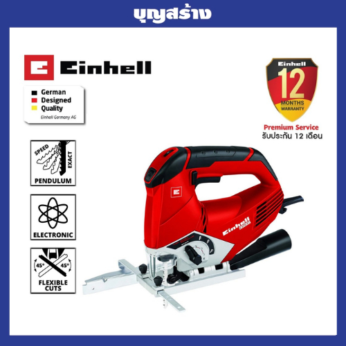 เลื่อยจิ๊กซอ Einhell TC-JS100