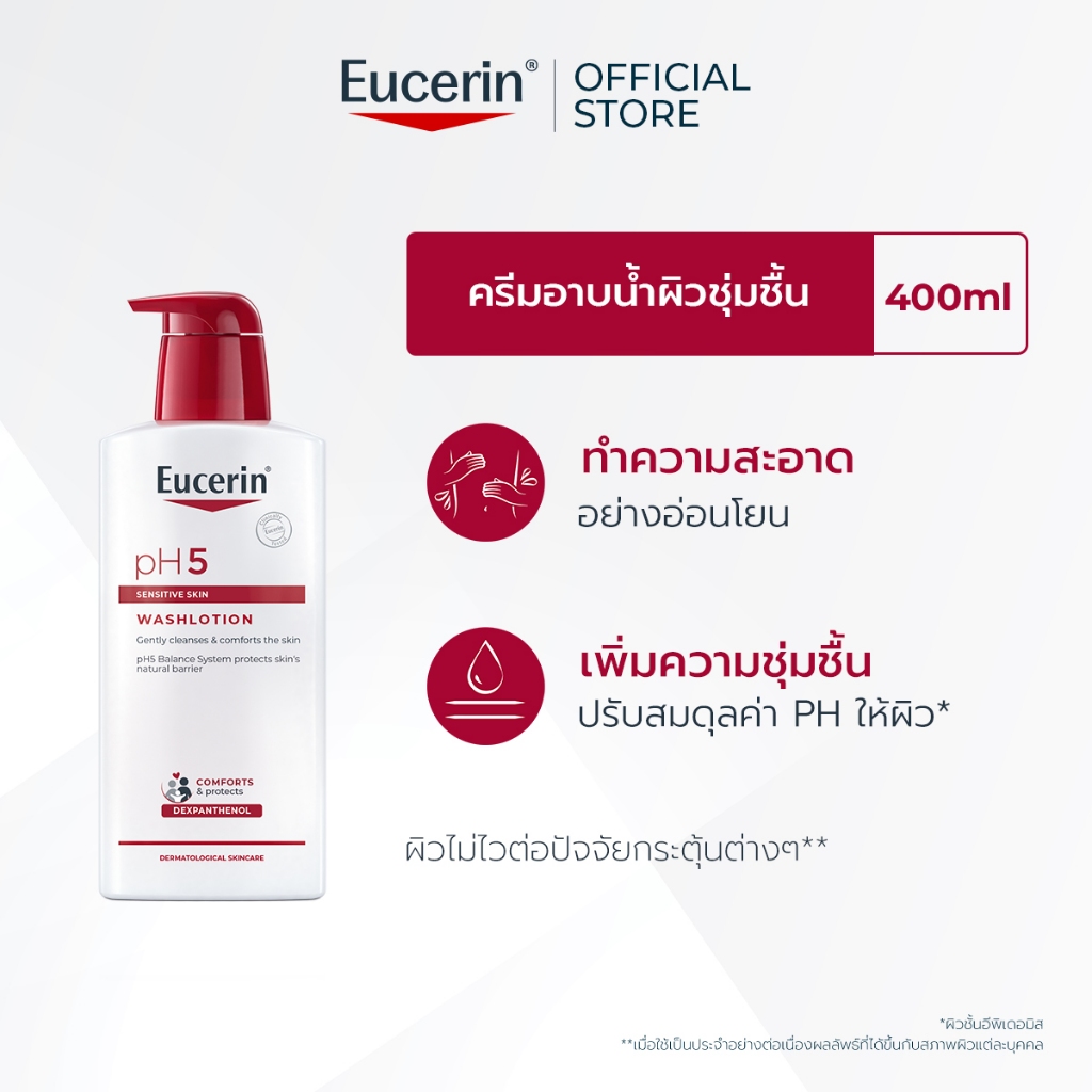 Eucerin pH5 SENSITIVE SKIN WASHLOTION 400 ML ยูเซอริน ชาวเวอร์ ครีมอาบน้ำสำหรับผิวธรรมดา ผิวแห้ง บำรุงผิวนุ่มชุ่มชื้น