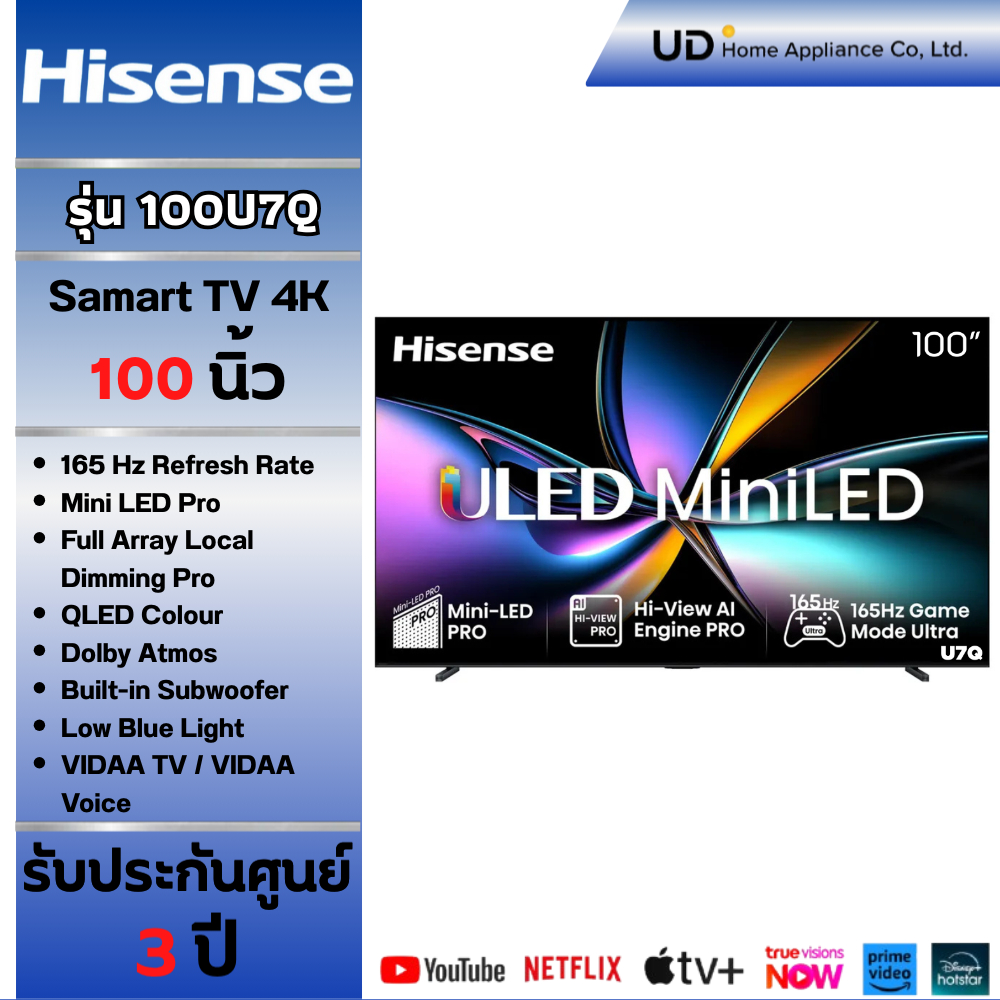 Hisense tv 100U7Q QLED Smart tv 4k Mini LED รุ่น 100U7Q ขนาด 100 นิ้ว U7Q
