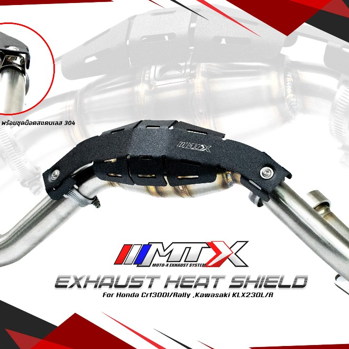 การ์ดท่อ YAMOTO สำหรับ HONDA CRF 250L / 250 Rally, CRF 300L / 300 Rally และ KLX 230 / Exhaust Heat G