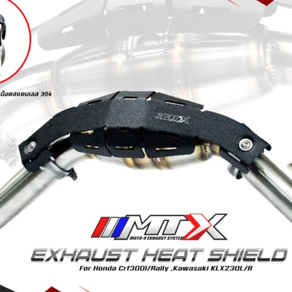 การ์ดท่อ [Yamoto] สำหรับ HONDA CRF 250L / 250 Rally, CRF 300L / 300 Rally และ KLX 230 / Exhaust Heat