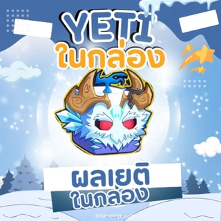 การ์ดไก่ตันผลในกล่อง ผลไม้ปีศาจ เยติ จิ้งจอก แก๊ส