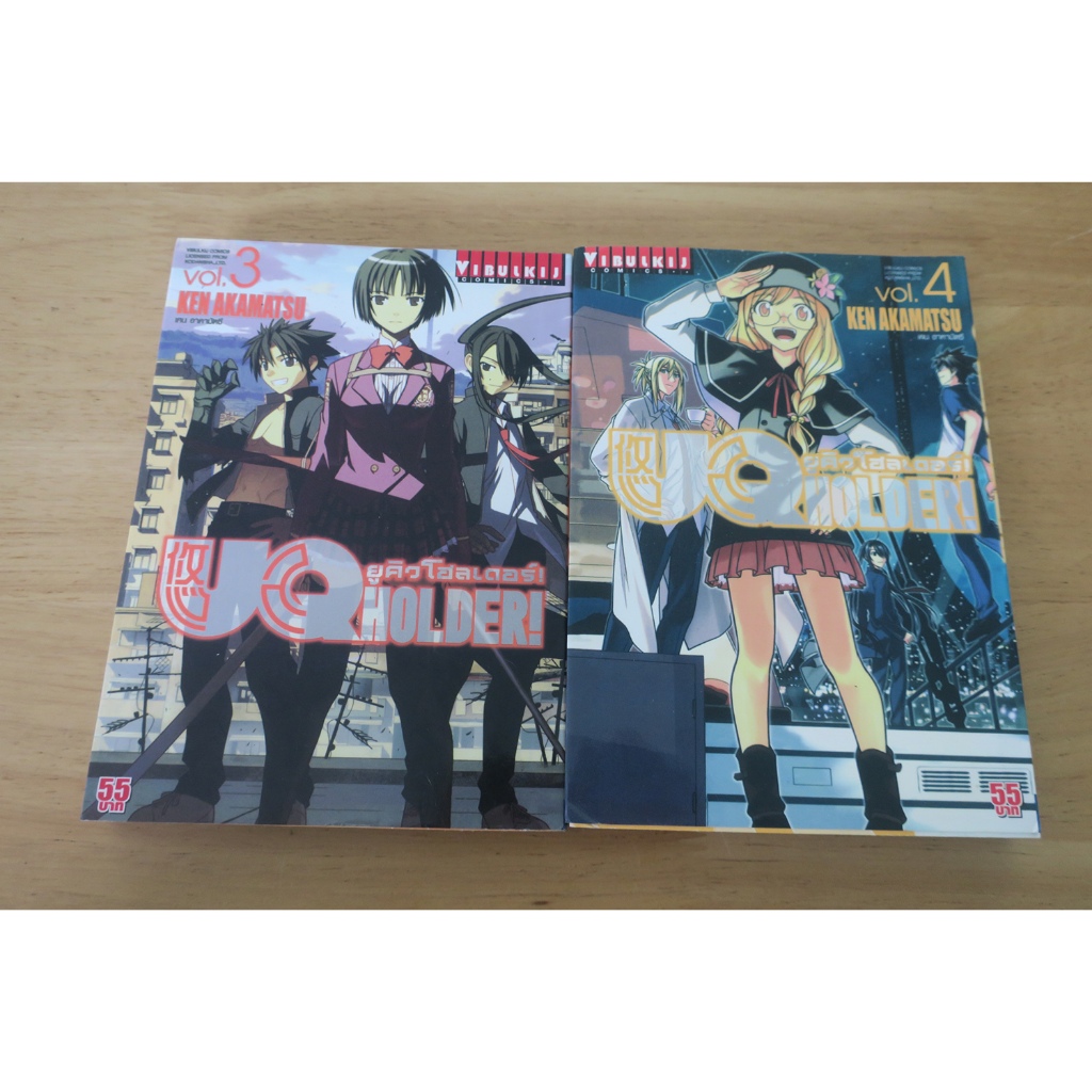 UQ HOLDER ยูคิว โฮลเดอร์ เล่ม 3,4 - การ์ตูนมือสอง