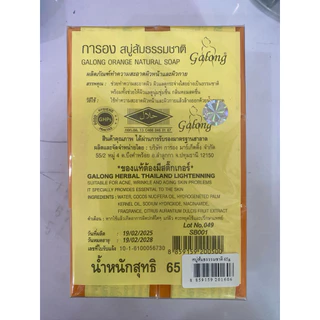 ครีมเบส 3 กรัม สบู่ส้มการอง สำหรับผิวหน้า