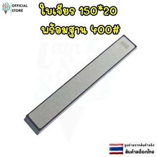หินลับมีด หินฝนมีด ผลิตจากเพชร ทนทาน เกรด 120#-2500#