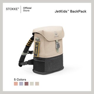 Stokke JetKids กระเป๋าเป้สำหรับเด็ก