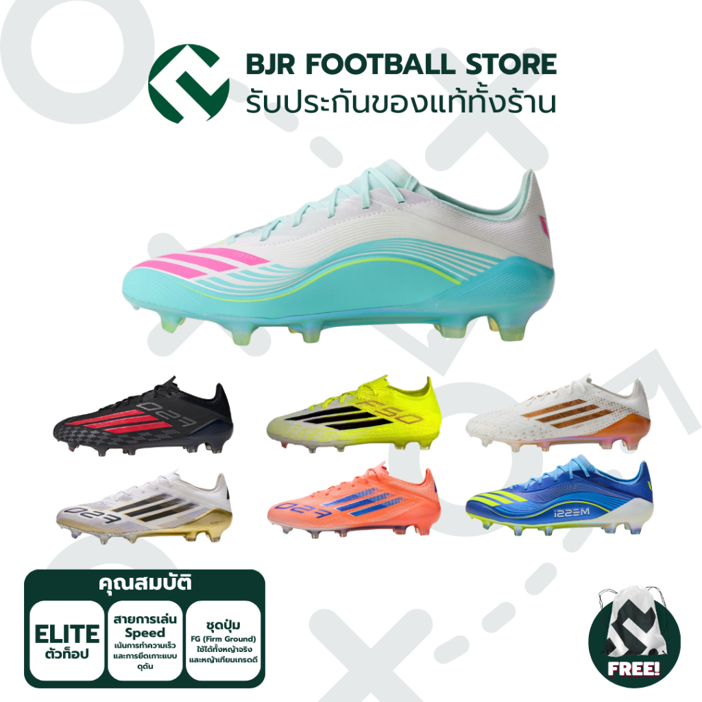 [รองเท้าฟุตบอล] ADIDAS F50 ELITE FG