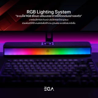 EGA TYPE S12 ลำโพงเกมมิ่ง Bluetooth Soundbar Speaker ไฟ RGB Spectrum ของแท้รับประกันสินค้า 2 ปี