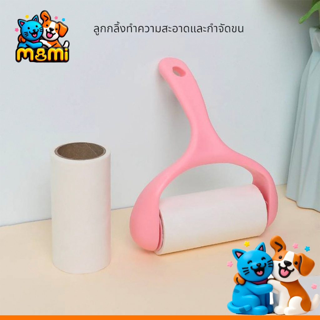 MI ลูกกลิ้งทำความสะอาดเก็บฝุ่นขน ที่เก็บขน ที่ดูดขน ลูกกลิ้งเก็บขน ลูกกลิ้งเก็บฝุ่น ลูกกลิ้งเก็บผม ลูกกลิ้งทำควSL01