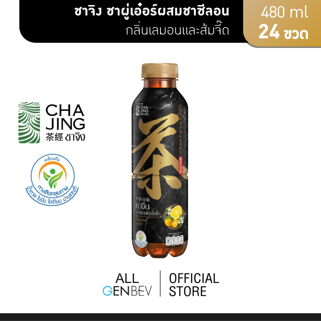 Cha Jing ชาจิง ชาผู่เอ๋อร์ผสมชาซีลอน กลิ่นเลมอนและส้มจี๊ด 480 ml x 24 ขวด