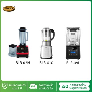 Gmax เครื่องปั่นน้ำผลไม้ เครื่องปั่นสมูทตี้ รุ่น BLR-Series …