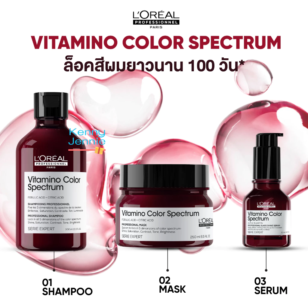 L'Oreal SERIE EXPERT Vitamino Color Spectrum บำรุงผมทำสี ปกป้องสีผม บำรุงผมทำสีอย่างล้ำลึก Loreal