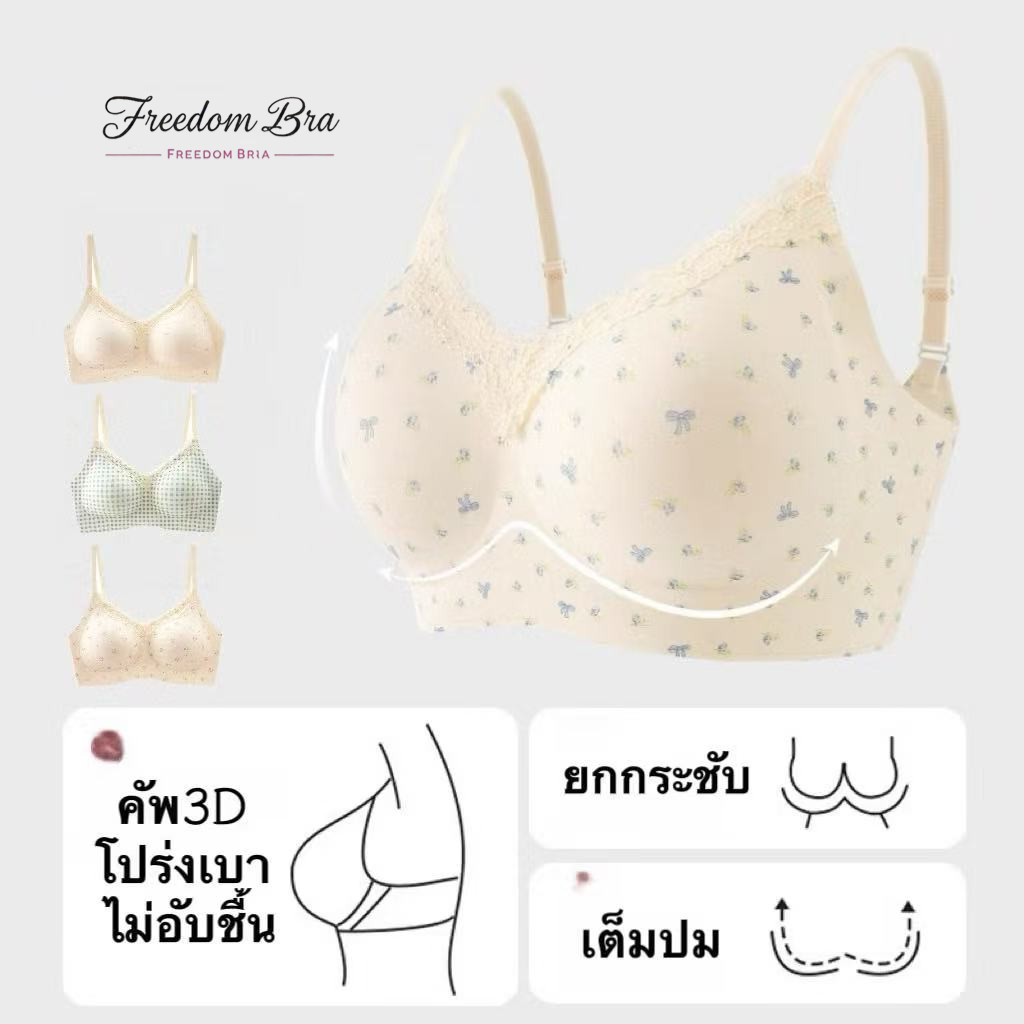 น่ารักBra ลายดอกไม้ ไม่มีโครงเหล็ก ชุดชั้นใน ดันทรง ชุดชั้นในหน้าอกเล็ก เก็บเนื้อด้านข้าง กระชับ ไม่รัด ไร้โครง