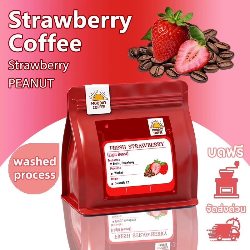 Fresh Strawberry เมล็ดกาแฟอาราบิก้า 100% Premium Huila คั่วอ่อน Mooday coffee