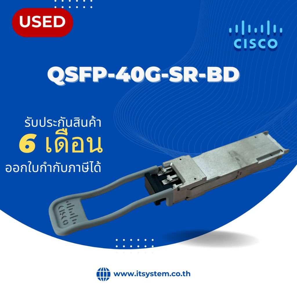 Cisco QSFP-40G-SR-BD [USED]