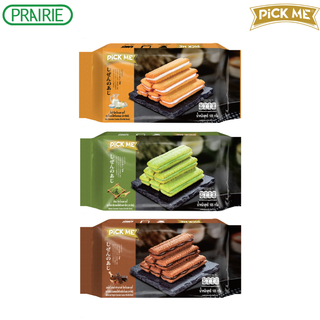 พิคมี ช็อกโกแลต คุกกี้ 105 กรัม - คุกกี้สอดไส้ครีม (เลือกรสชาติได้) / Pick Me Chocolate Cookies 105 g.