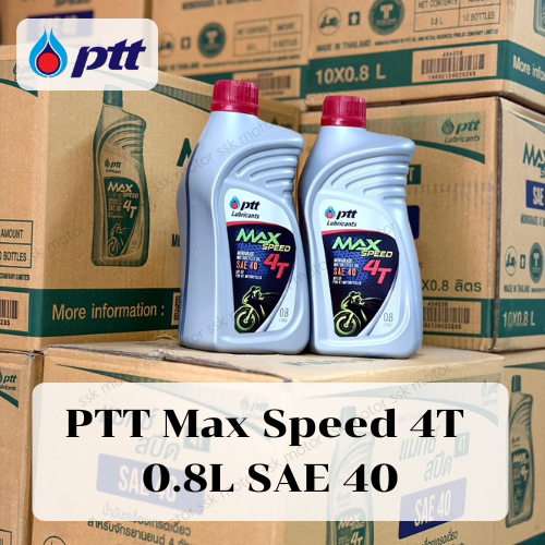 PTT MAX SPEED 4T SAE40 ยกลัง 10 ขวด 0.8L 1Lแท้ 100% น้ำมันเครื่องมอเตอร์ไซค์ ราคาส่ง