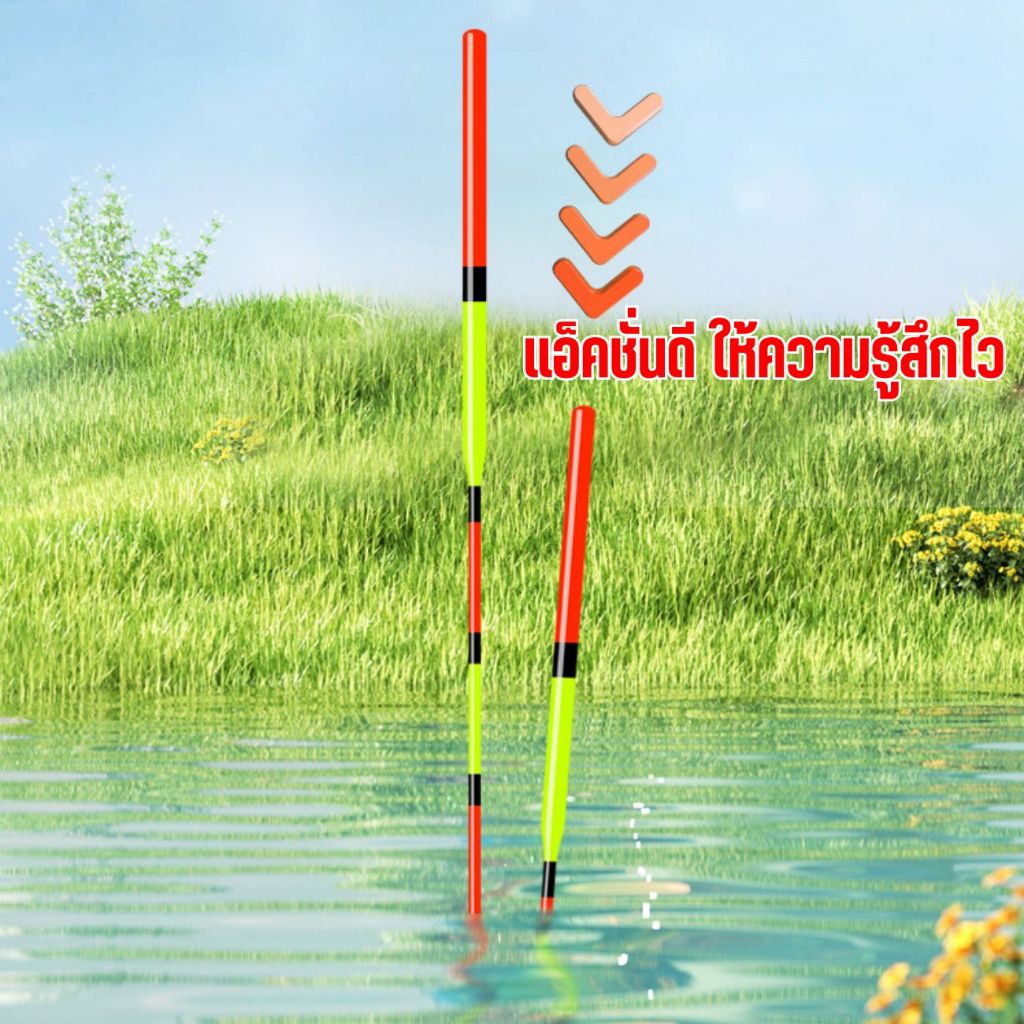 ทุ่นตกปลา ตกสปิ๋ว ชิงหลิว ไม้บาลาซ์นเเอ็คชั่นดี 3-5ดอก คละเบอร์พร้อมที่เสียบทุ่น ออกตัวไว ปลายอ่อน พร้อมส่ง ราคา ถูกที่สุด ดีลบีเคเค แกลเลอรีภาพที่ 4